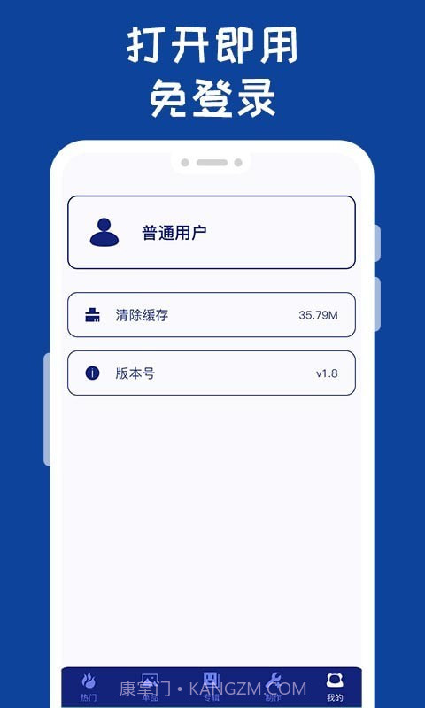 哪吒表情包工厂截图5 哪吒表情包工厂截图5