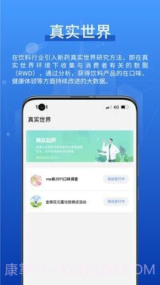 元露健康截图2 元露健康截图2