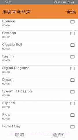 任我铃截图2 任我铃截图2