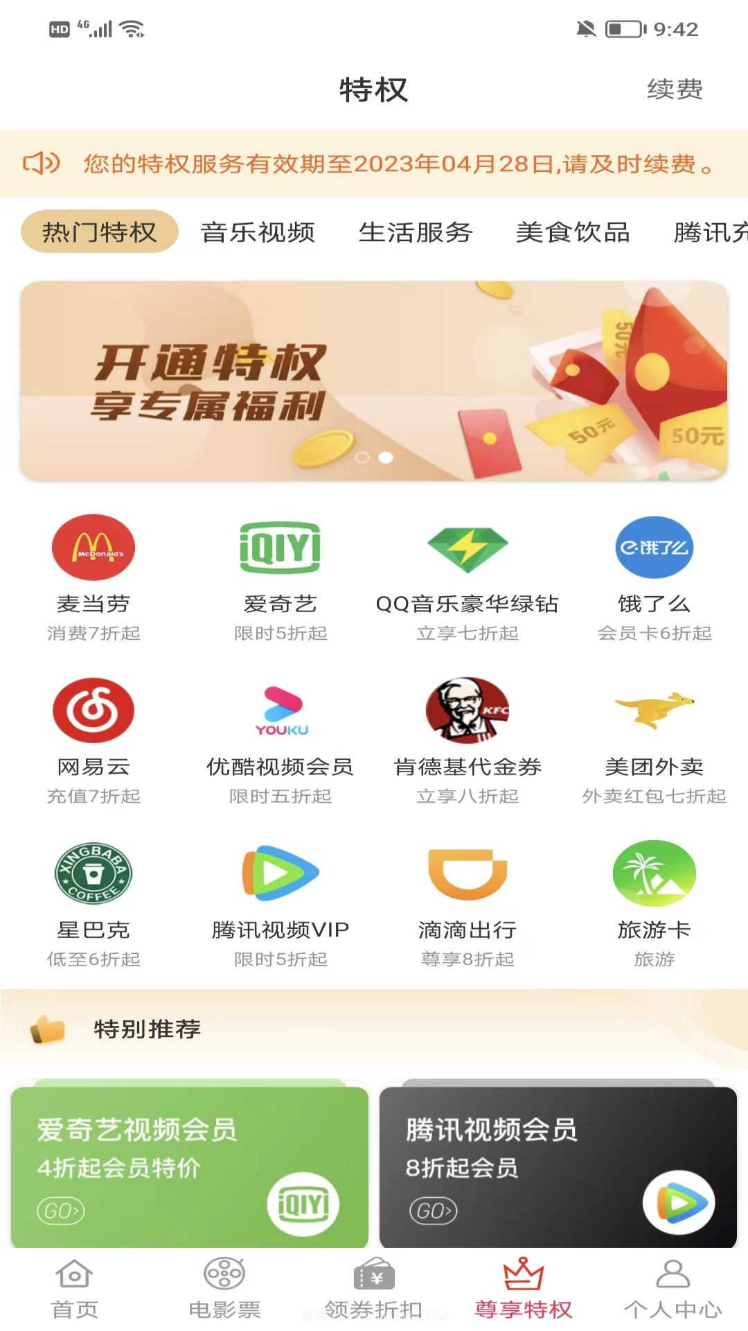 淘多猫快省截图3 淘多猫快省截图3