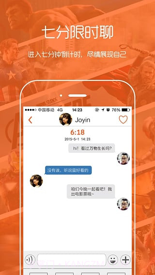 七号厅截图4 七号厅截图4