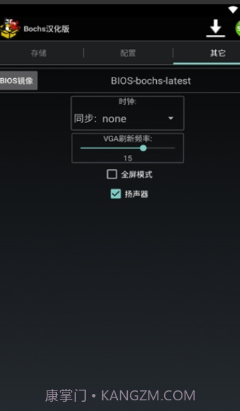 安卓exe模拟器截图2 安卓exe模拟器截图2