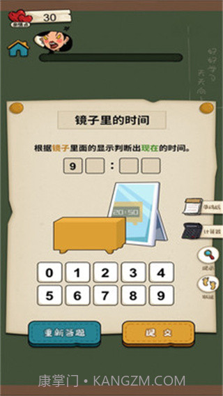 作业快疯了v1.0.1截图3