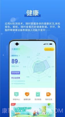 元露健康截图3 元露健康截图3