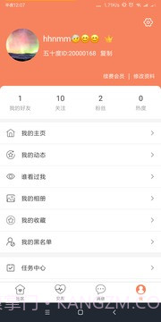 五十度截图2 五十度截图2