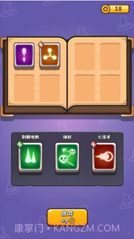 小小法师截图2 小小法师截图2