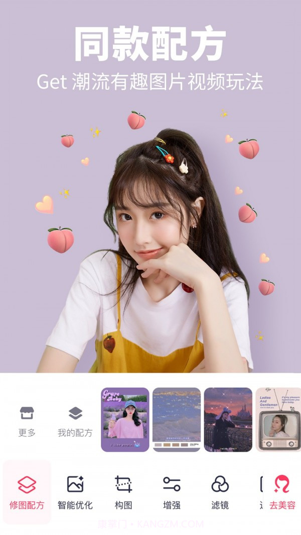 修修美图截图3 修修美图截图3