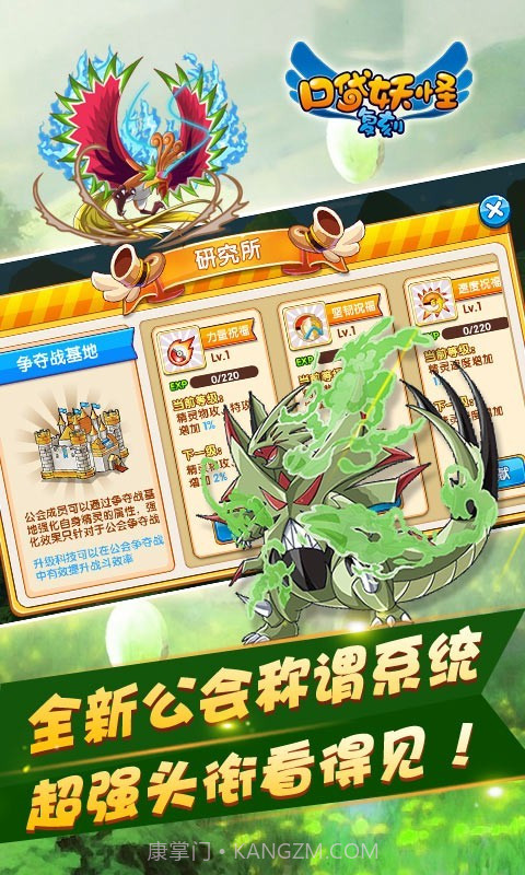 宠物小精灵复刻手机版截图2