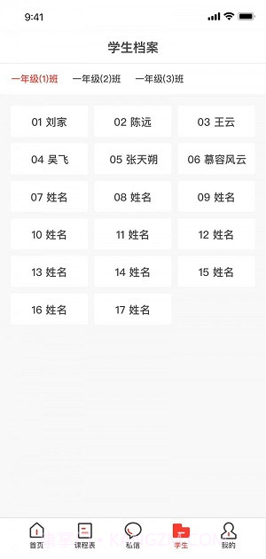 徐开智慧教育网截图1