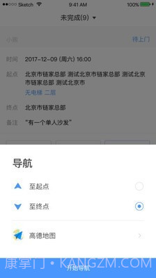 自如搬家截图2