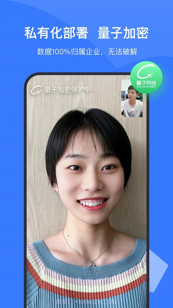 boom视频会议截图5