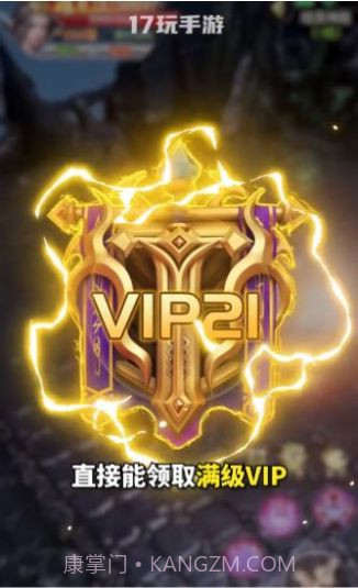 17玩手游盒子截图3