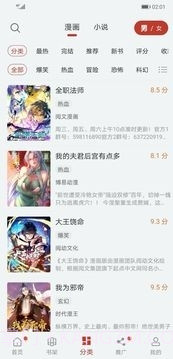 追漫大师app免费截图4