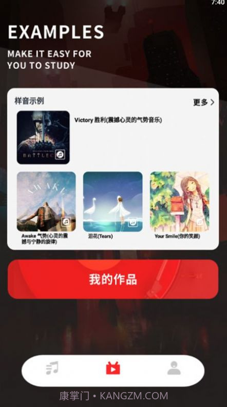 知音配音器截图2 知音配音器截图2