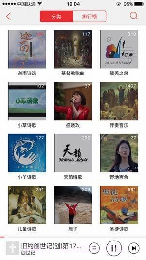 九酷福音截图3 九酷福音截图3