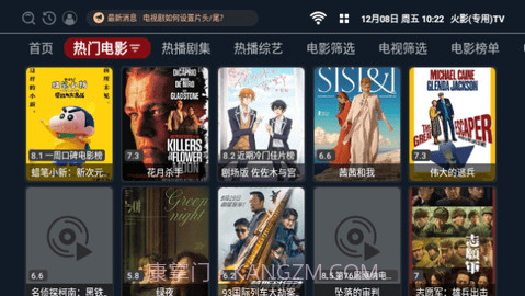 火影专用TV截图2