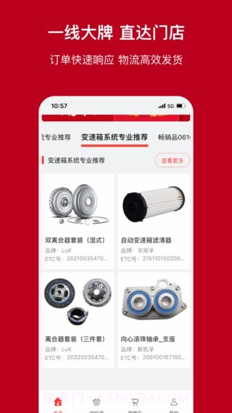 一体截图2 一体截图2