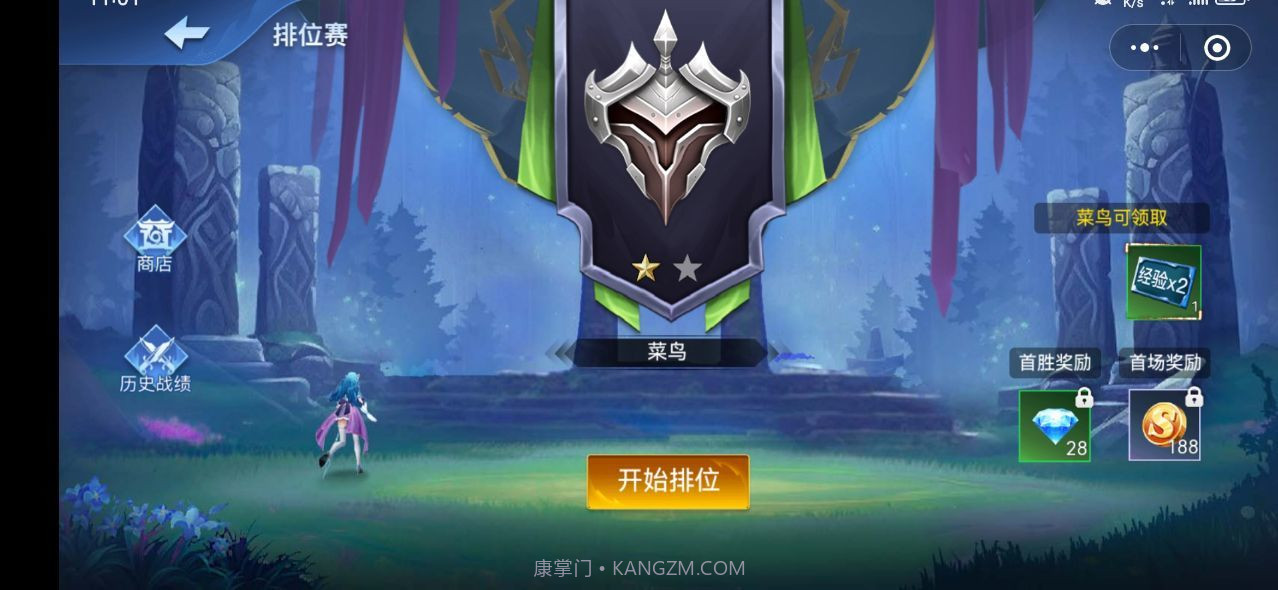 王者峡谷截图2 王者峡谷截图2