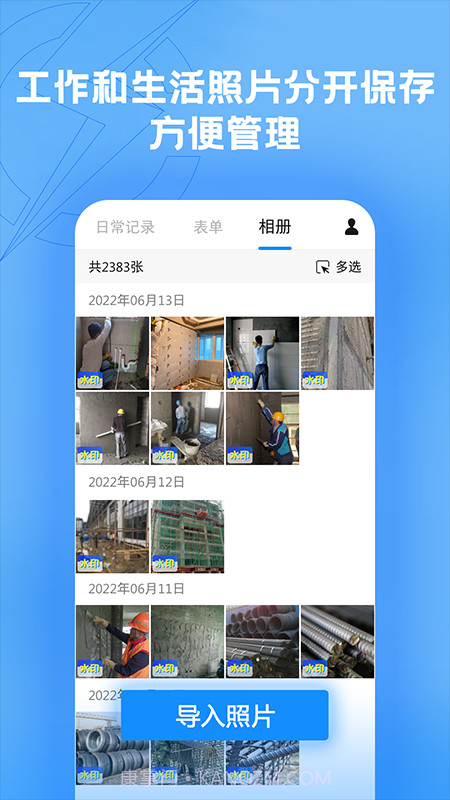 趁手截图5 趁手截图5