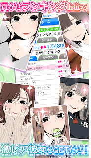 病娇女友2截图1 病娇女友2截图1