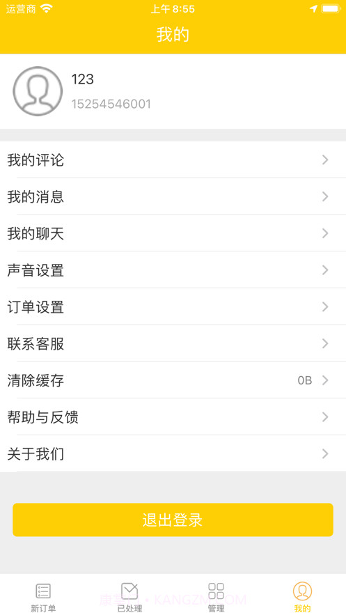 优享外卖配送截图3 优享外卖配送截图3