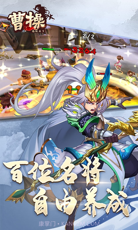 曹操截图4 曹操截图4