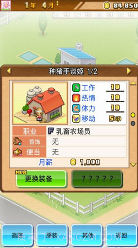 开园像素牧场v1.0.8截图3 开园像素牧场v1.0.8截图3