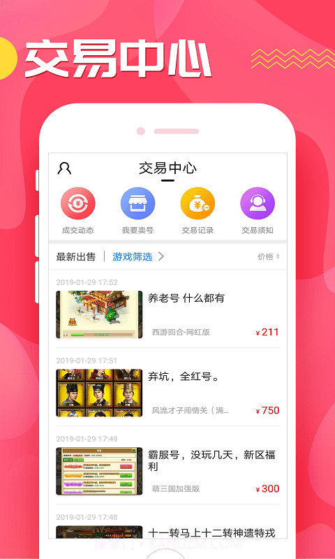 快返手游截图1