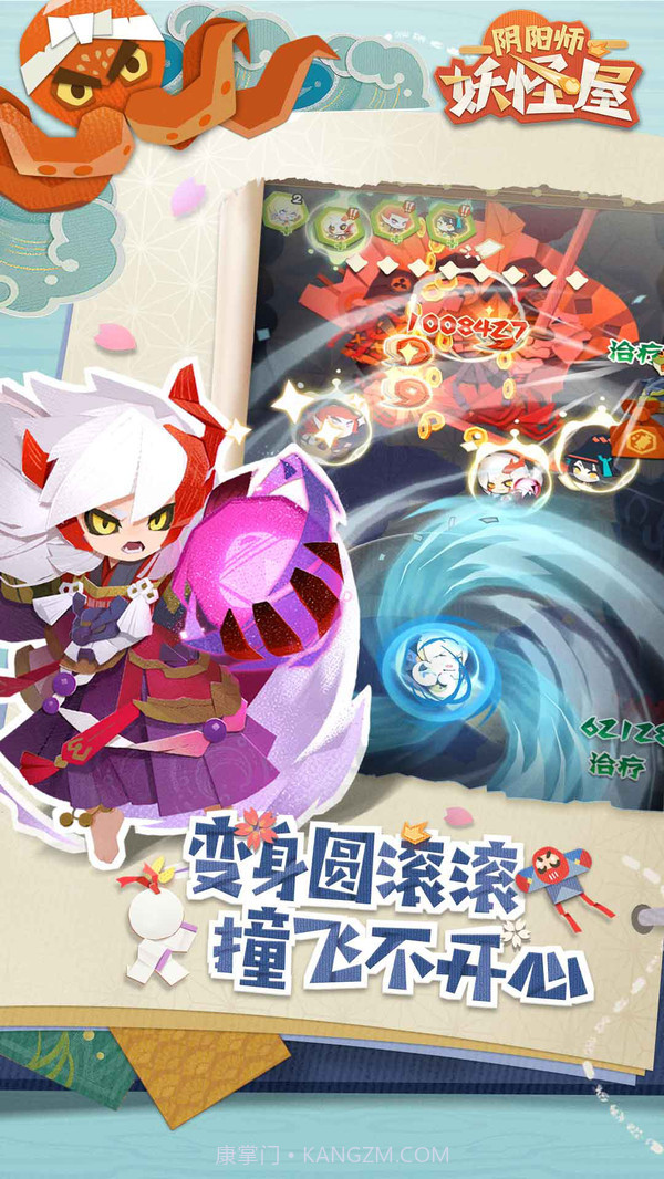 阴阳师:妖怪屋截图6 阴阳师:妖怪屋截图6