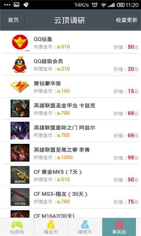 云顶调研截图3 云顶调研截图3