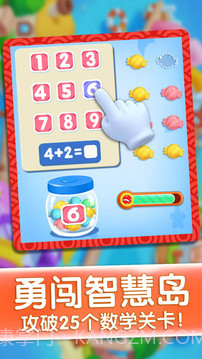 宝宝巴士奇妙屋儿童早教截图2 宝宝巴士奇妙屋儿童早教截图2