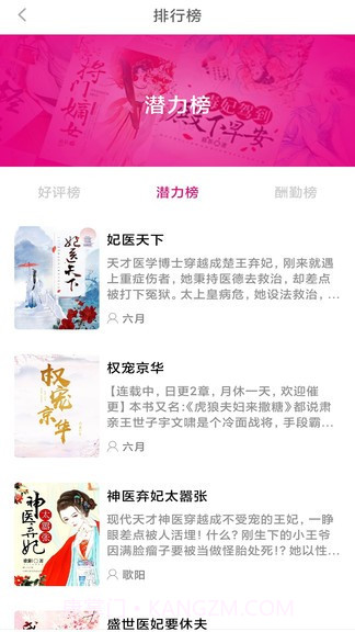 朵米小说网截图3 朵米小说网截图3
