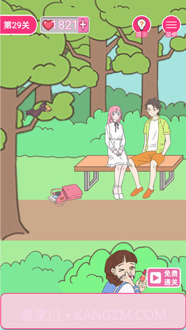 拆散情侣100法截图3 拆散情侣100法截图3