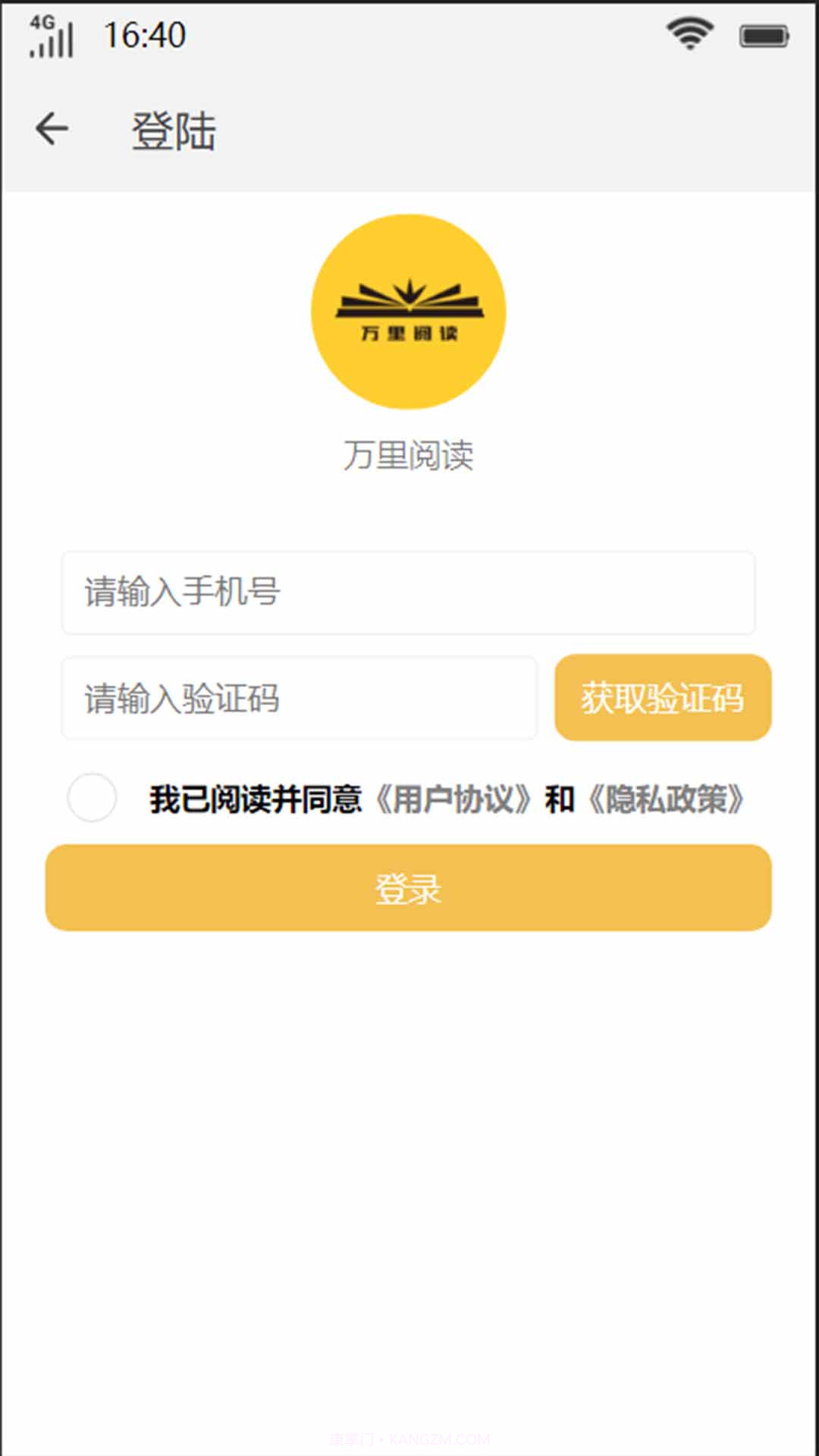 万里阅读截图2 万里阅读截图2