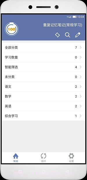 重复记忆笔记截图2 重复记忆笔记截图2