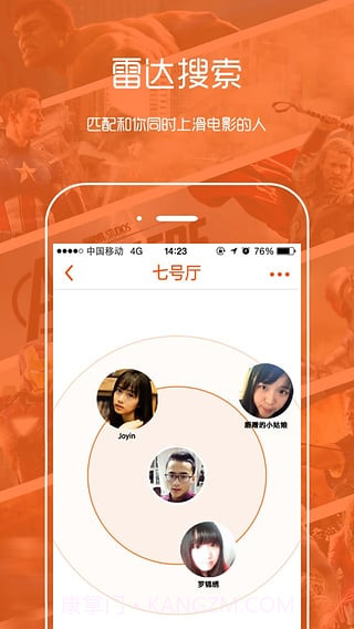 七号厅截图1 七号厅截图1