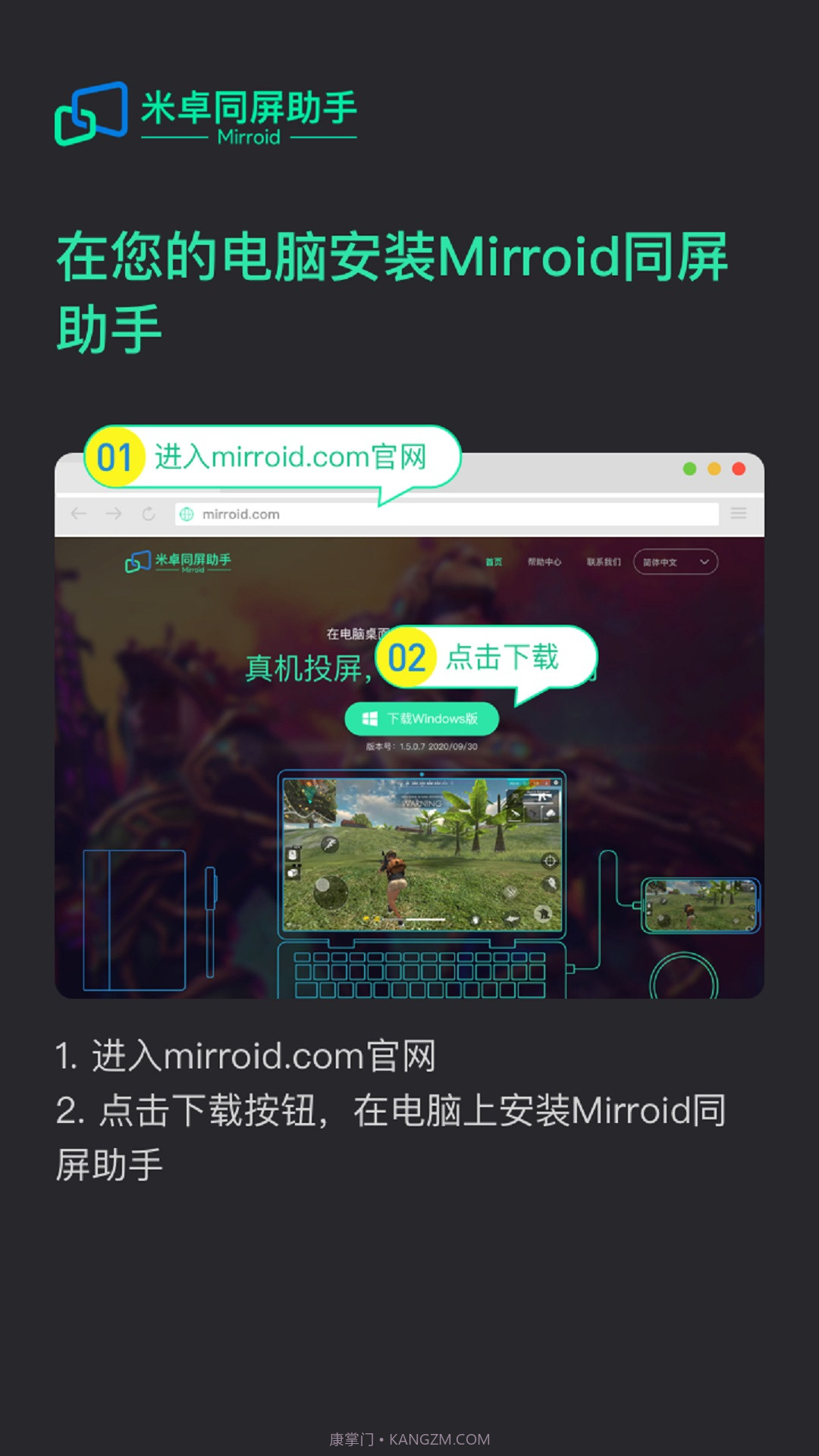 米卓同屏助手手机端截图1 米卓同屏助手手机端截图1