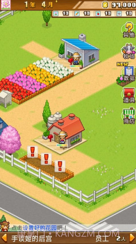 开园像素牧场v1.0.8截图1 开园像素牧场v1.0.8截图1