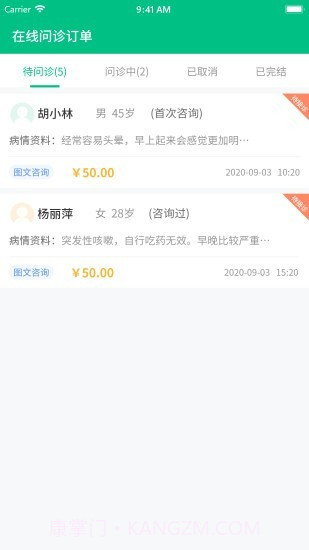 健康资阳医护版截图3 健康资阳医护版截图3