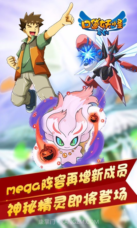 宠物小精灵复刻手机版截图3