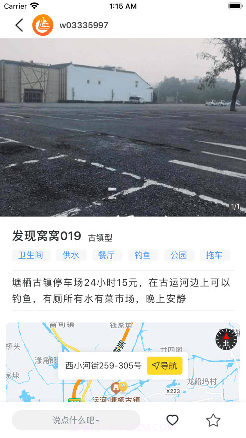 路遇截图4