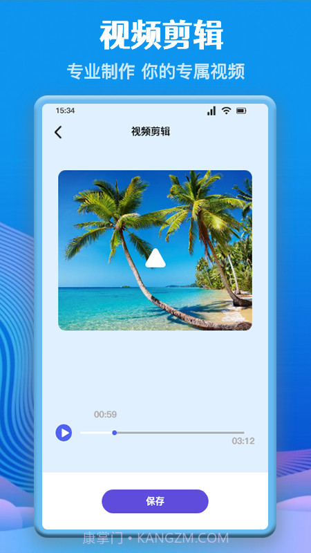 视频音频格式转换截图3 视频音频格式转换截图3