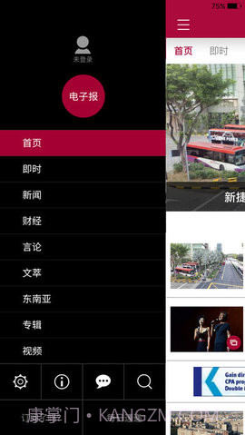 早报截图2 早报截图2