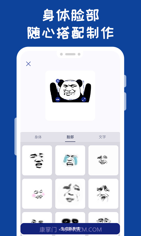 哪吒表情包工厂截图3 哪吒表情包工厂截图3