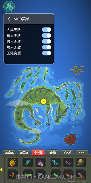 世界盒子修仙版截图3