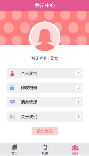 慧心慧做(慧心慧做家政服务)V2.6.2 安卓中文版截图3 慧心慧做(慧心慧做家政服务)V2.6.2 安卓中文版截图3