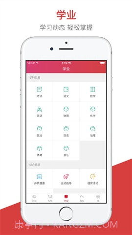 宜宾智慧教育云家长端截图1
