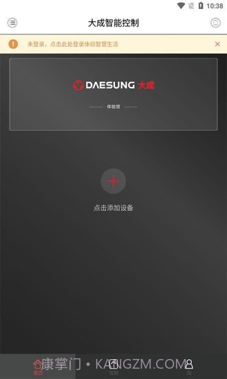 大成智能控制截图2