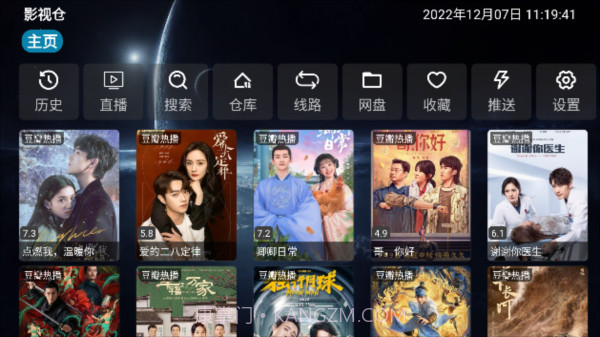 影视仓app截图1 影视仓app截图1