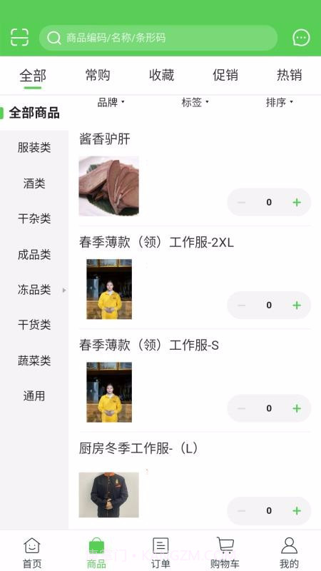 靓厨人家截图1 靓厨人家截图1